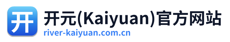 开元(Kaiyuan)官方网站